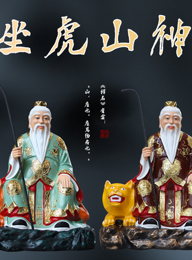 寺庙山神爷神像 供奉大型山王菩萨 骑虎山神土地树脂大雄宝殿佛像