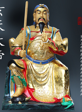 寺庙真武大帝神像树脂玄天上帝武当山玄武祖师爷大帝家用供奉摆件