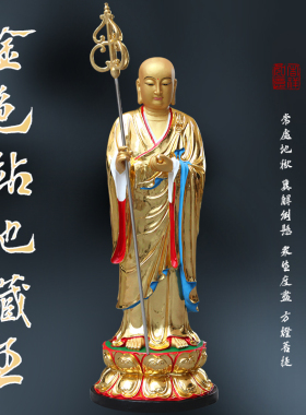 金色1米3高地藏王菩萨佛像