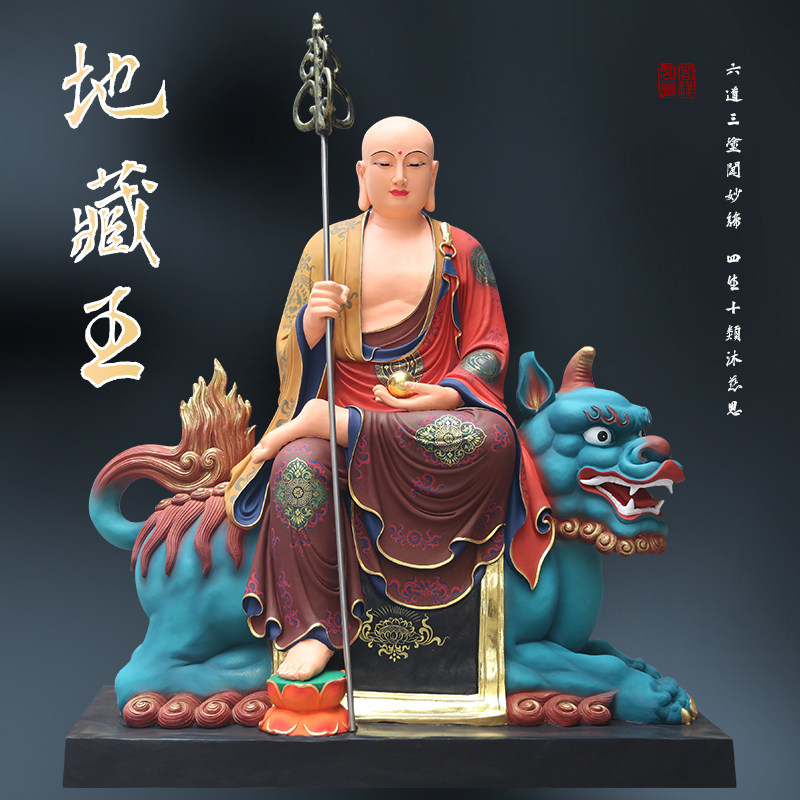 寺庙供奉九华山地藏王神像