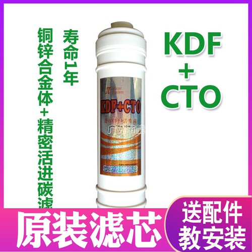原装养和滤芯(瀚盈净水器 ）B2型配件美国进口kd+f活性炭滤芯配件
