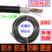 室外双层皮网线防晒防水路由器家用超五类8芯成品监控网线接好头