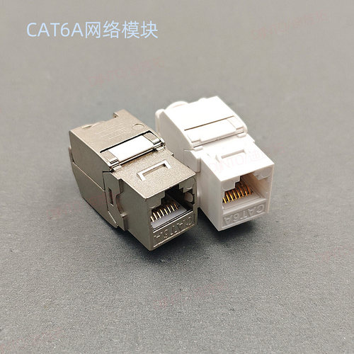 免打超六类网线模块镀金触点