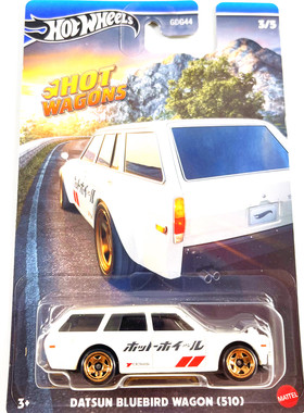 hotwheels风火轮GDG44合金珍藏车模达特桑蓝鸟奥迪RS6瓦罐旅行车