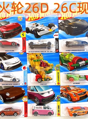 Hotwheels风火轮26DC合金小跑车模法拉利F40迈凯伦奥迪RS6保时捷