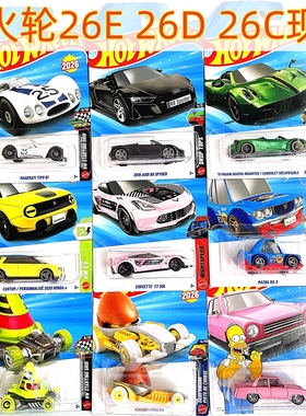 Hotwheels风火轮26EDC合金小跑车模法拉利F40迈凯伦奥迪RS6保时捷