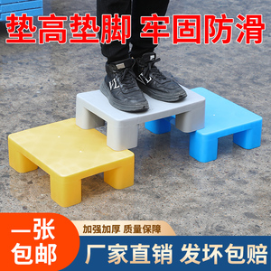 塑料防潮垫板垫脚仓库垫高底座踏板地垫托板地台叉车卡板托盘地架
