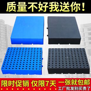 塑料防潮垫板仓库加高抬高塑胶垫高托板地垫超市地台叉车托盘卡板