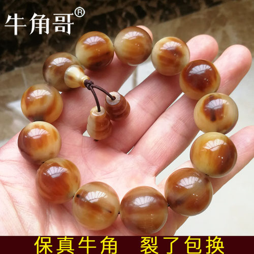 牛角哥 天然西藏牦牛角手串男士手链女佛珠血丝文玩红花正品无裂 - 封面