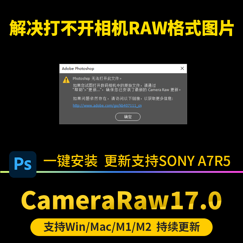 CameraRaw17.0中文版PS2023新版调色插件ACR转档工具预设WinMac