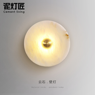 西班牙天然云石壁灯简约现代中古风轻奢客厅背景墙卧室床头装饰灯