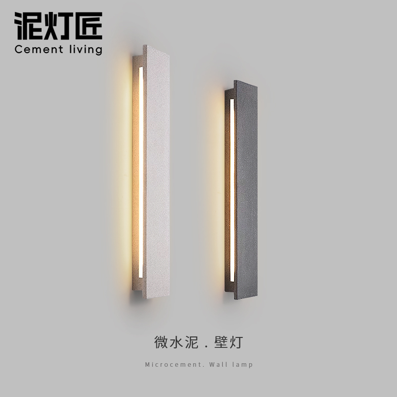 设计师微水泥户外壁灯防水