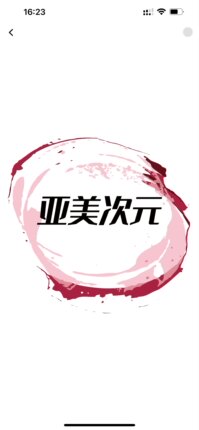 补差专用