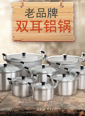 家用商用月子烧水加厚矮锅锅铝锅
