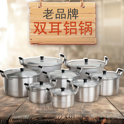 老式家用铝锅大号白钢商用煮面月子烧水煤气小号双耳加厚矮锅锑锅