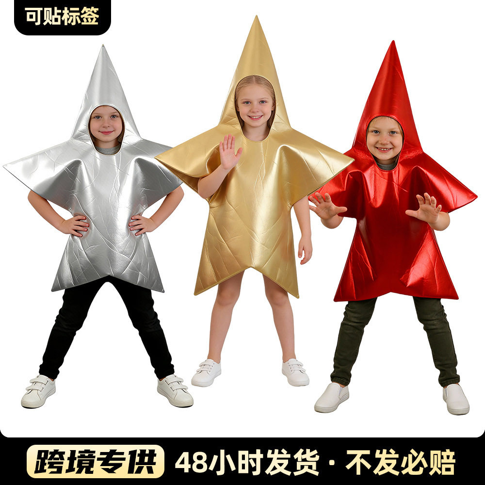五角星cos服星星造型演出服儿童