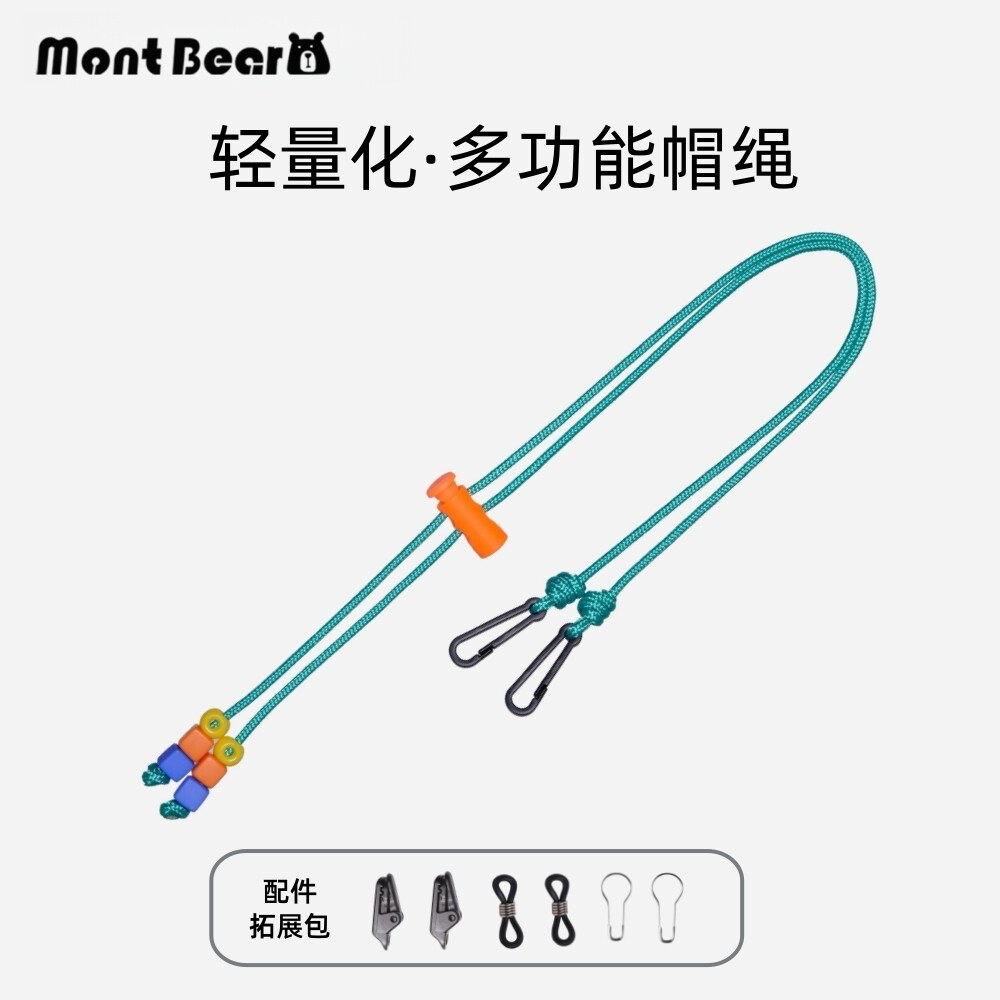 轻量化帽子防风绳遮阳帽口罩挂绳专用固定防掉多巴胺伞绳编织儿童