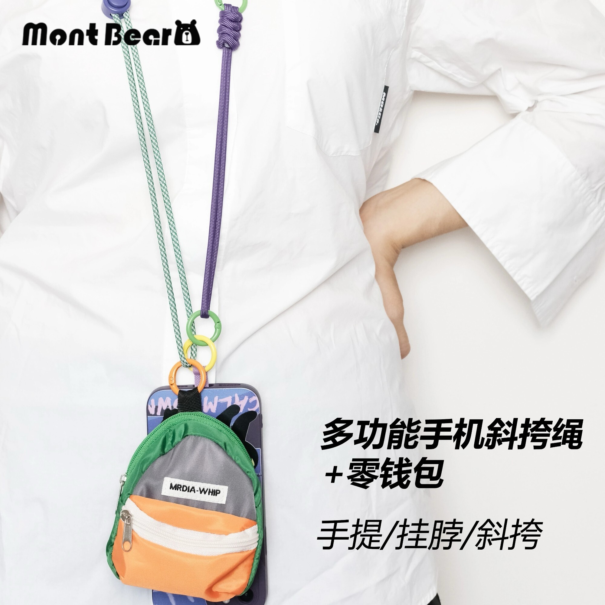 原创手机挂绳斜挎可背手机壳链条带小包零钱耳机包户外伞绳编织女