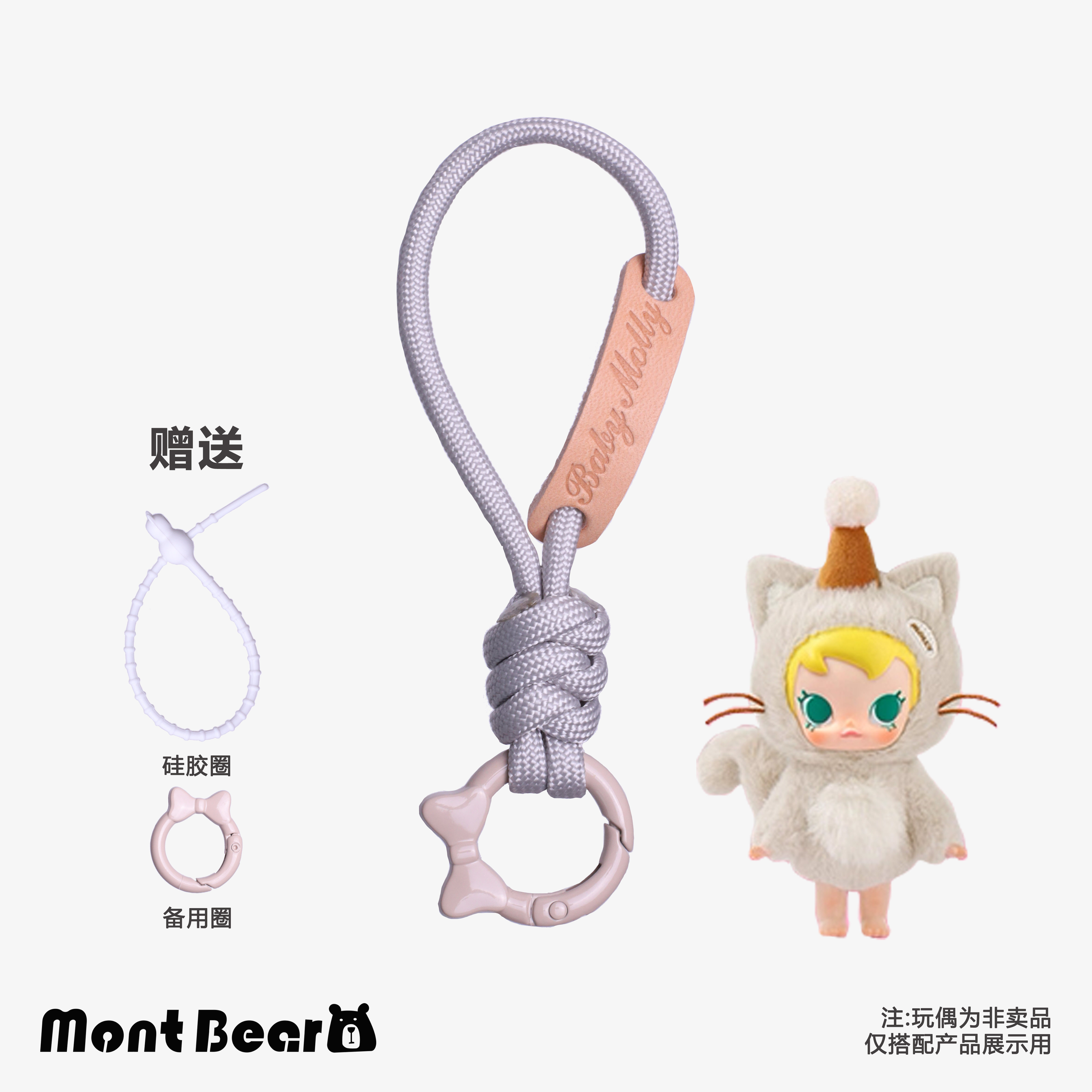 Molly玩偶公仔挂绳车载汽车后视镜挂件挂扣吊绳配件适用泡泡玛特