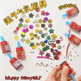 小拉炮奶瓶礼花儿童新年手持春节礼炮拉炮彩带亮片礼花炮节日气氛