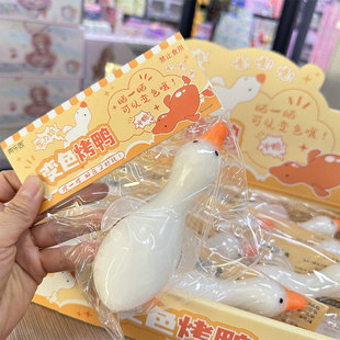 变色烤鸭大号烤乳猪高颜值仿真捏捏乐创意解压儿童减压发泄小玩具