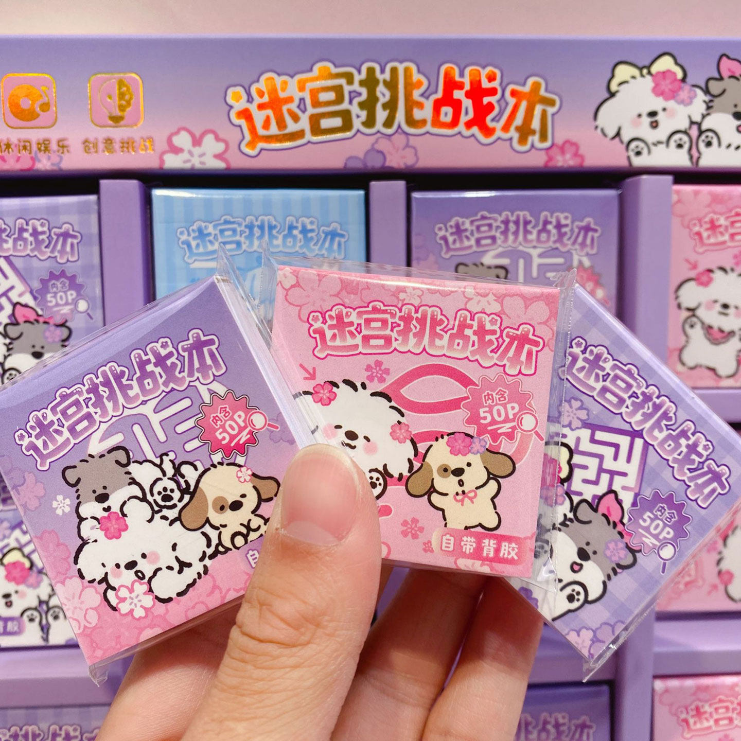 女孩豆豆本迷宫挑战摸鱼闯关可爱儿童解压益智奖励迷你游戏书合集,文具电教/文化用品/商务用品,贴纸/立体贴纸,淘宝优惠券,粉丝福利购,淘宝优惠卷