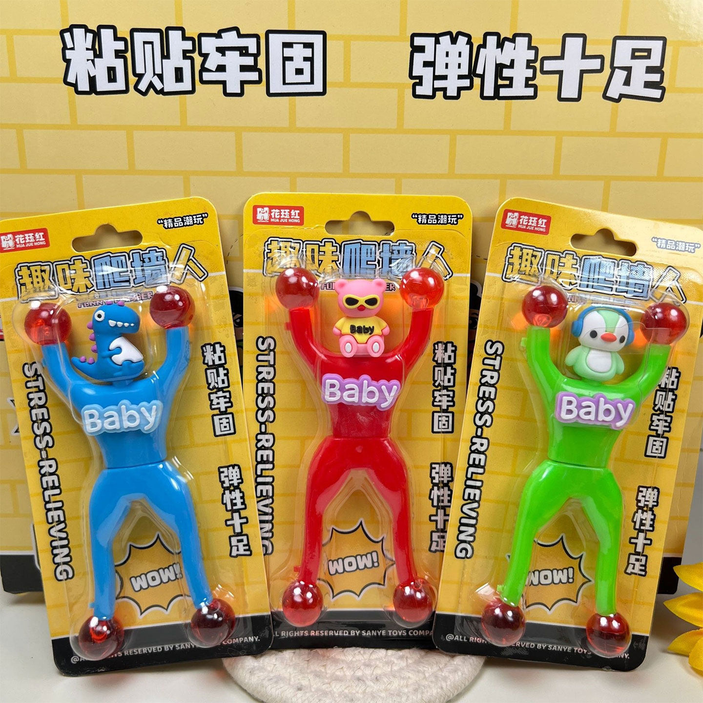 爬墙蜘蛛人大号趣味玩具超人粘性解压蜘蛛侠整蛊粘粘手掌无聊神器