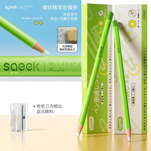 像铅笔的橡皮创意无屑干净不留痕