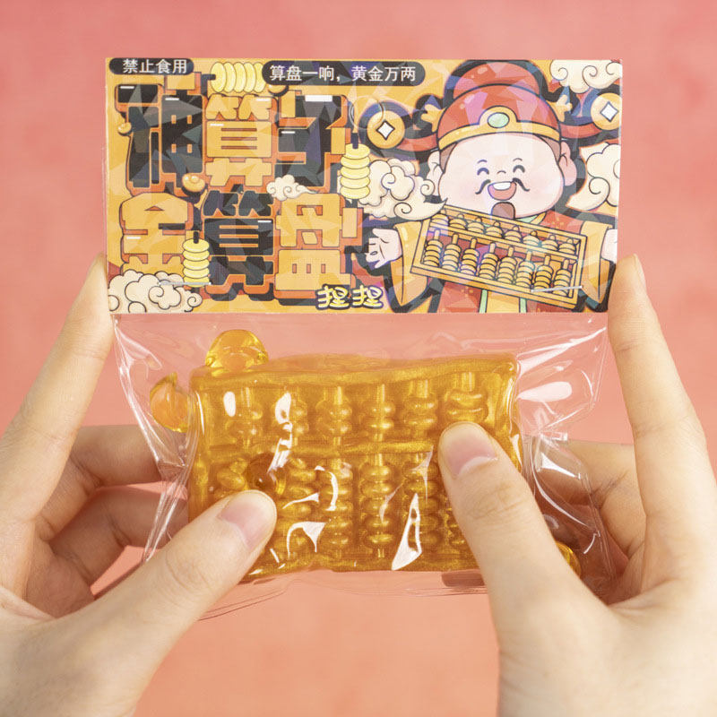 仿真金元宝金算盘捏捏乐女生金条
