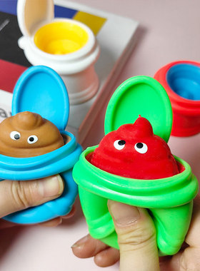 便便捏捏乐仿真马桶挤压杯解压恶搞发泄玩具创意儿童减压女生捏捏