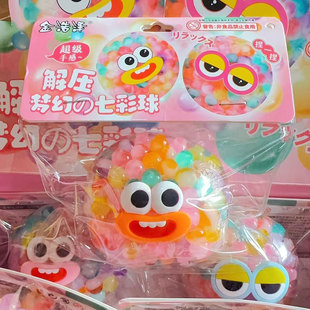 葡萄球捏捏乐解压有趣水宝宝女孩创意小玩意儿童减压趣味发泄神器