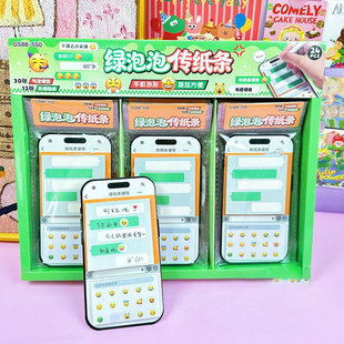 便签女生高颜值可撕绿泡泡聊天框传纸条趣味便签纸学生可爱便利贴