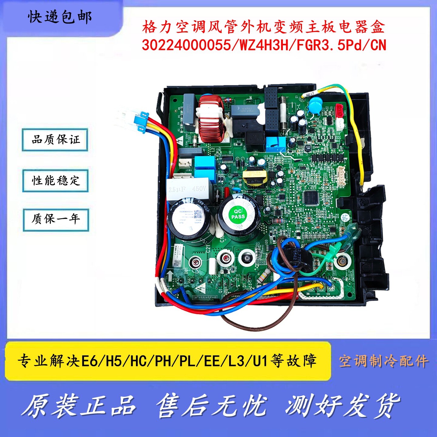 适用于格力空调风管外机变频主板30224000055/WZ4H3H/FGR3.5Pd/CN