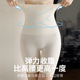 无痕提臀收腹不卷边软骨加高腰塑身裤 夏薄款 女 内裤 曲线云朵收腹裤