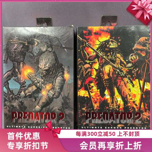 异形铁血战士可动手办模型