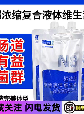 波光N8超浓缩复核液体维生素观赏鱼多维营养液鱼缸用增色提高免疫