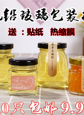 无铅即食耐高温喜蜜玻璃密封罐