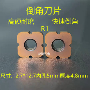 定制倒角机刀片R1.5R2R3加工铸钢不锈钢倒角刀杆90度合金涂层R角