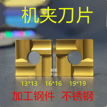 涂层硬质合金机夹刀片车刀片M251 41605F41605FZ配25方30方刀片钢
