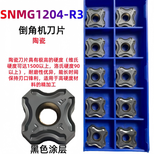 璇玺五金气动倒角机船厂专用刀片