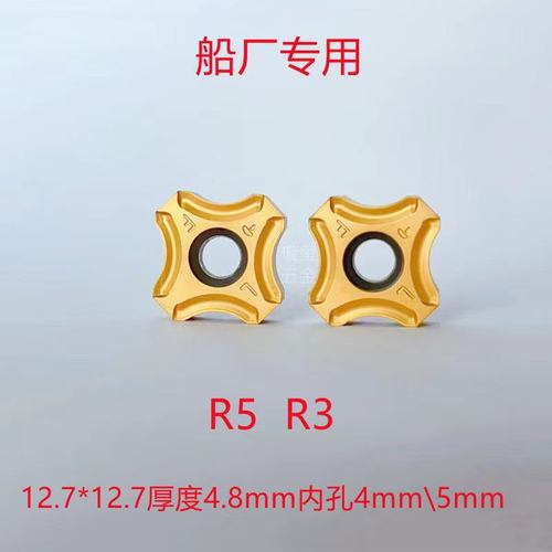 倒角机刀片圆弧r3r5硬质合金