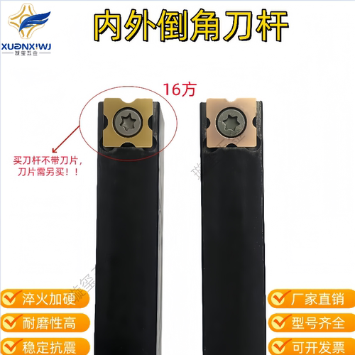 定制内外圆弧倒角刀杆