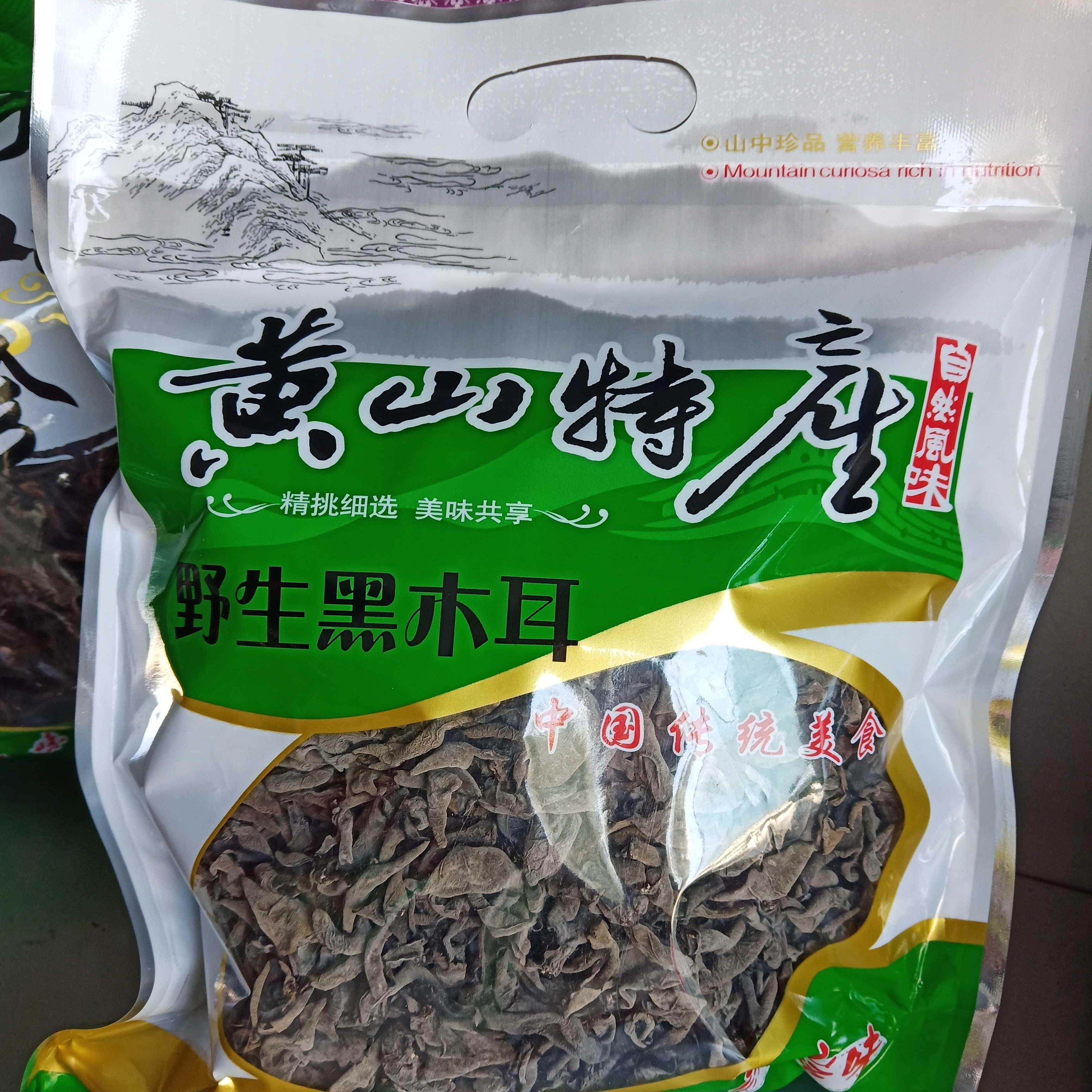 黑木耳干货500g包邮秋耳黄山特产