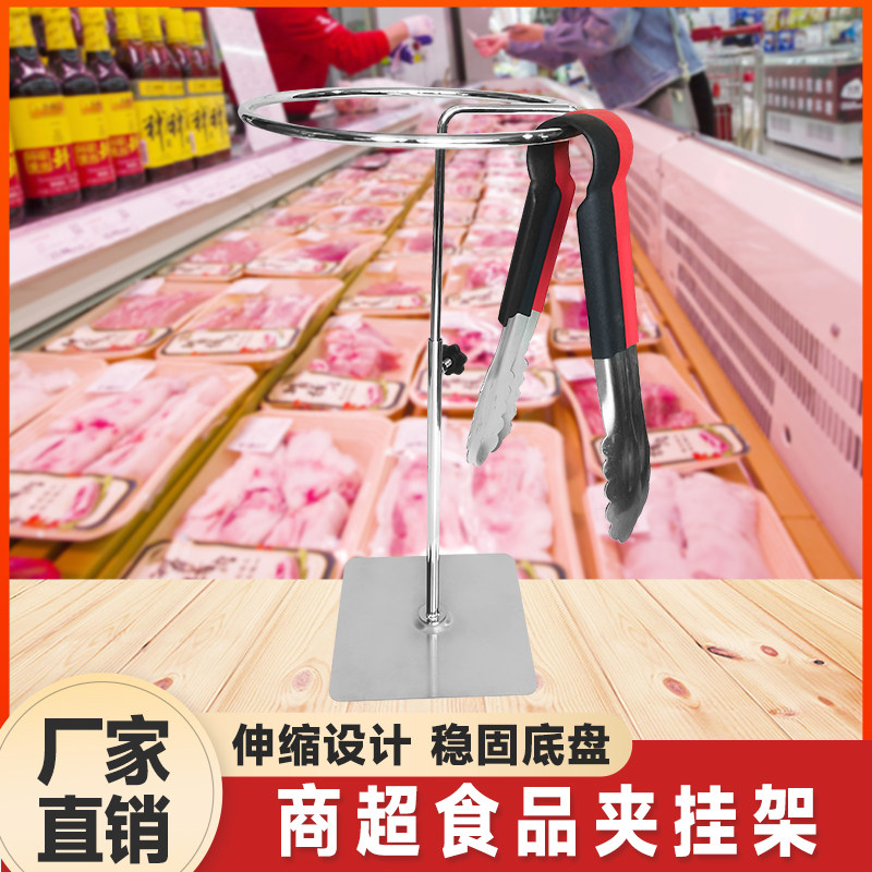 不锈钢挂肉架底座面包夹熟食夹图片