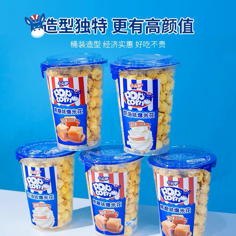小山驴皇家礼爆120g网红同款玉米爆米花焦糖奶油味休闲零食