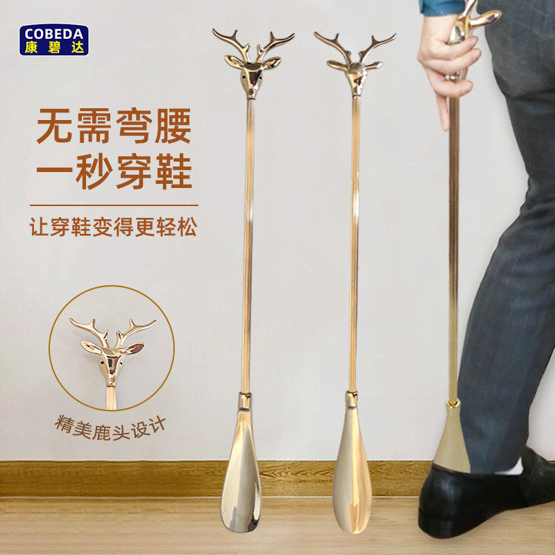鞋拔长柄家用提鞋器穿鞋器鞋抽鞋扒子鞋溜子鹿头黄铜不弯腰鞋拔子