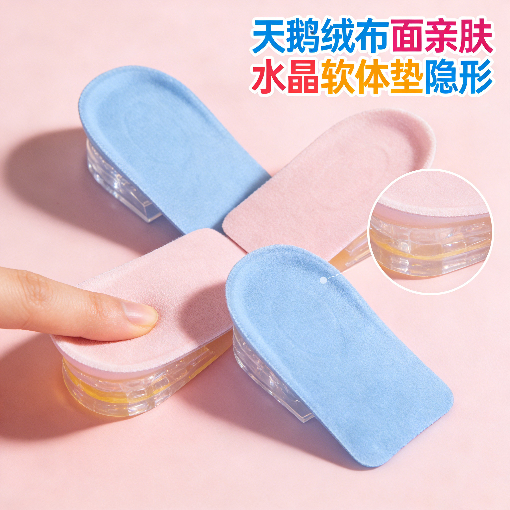 康碧达增高鞋垫隐形内增高半垫