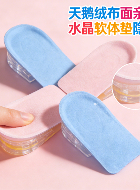 康碧达增高鞋垫隐形内增高半垫