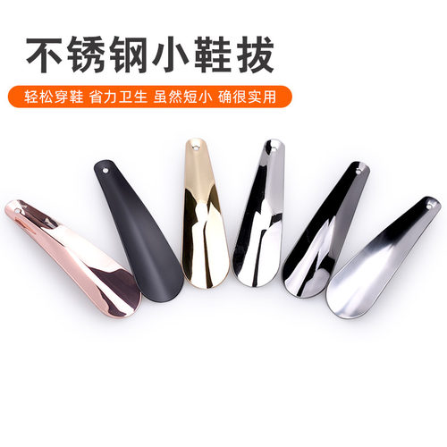 金属鞋拔子鞋拔器工具