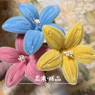 成品扭扭棒百合花束手工diy材料包全套彩色超密加密毛根毛条